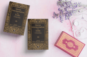 Read more about the article Quran Interpretation in Urdu – An Excerpt